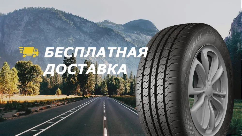 Бесплатно доставим до адреса Бесплатно доставим до адреса